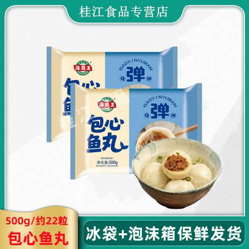 花枝鱼丸潮串串香火锅麻辣烫