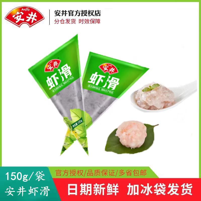 安井新鲜冷冻火锅食材麻辣烫