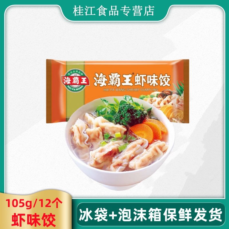 海霸王虾味火锅105g/袋燕饺火锅饺关东煮麻辣烫串串香食材半成,粮油调味/速食/干货/烘焙,待煮火锅,淘宝优惠券,粉丝福利购,淘宝优惠卷