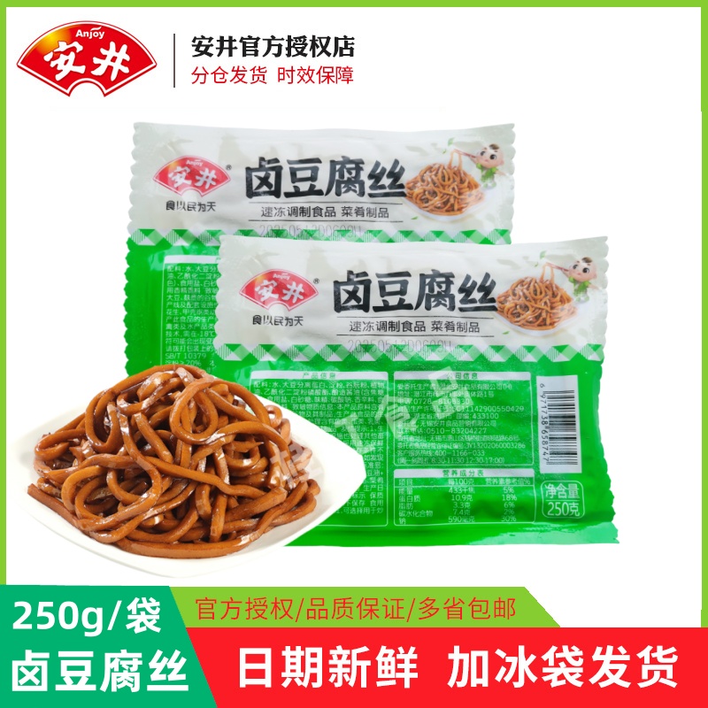 安井锁鲜装鱼豆腐麻辣烫串串食材