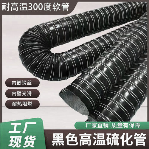 耐高温300度工厂直销质量保障