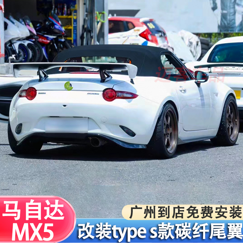 佳艺田改装碳纤维types款尾翼