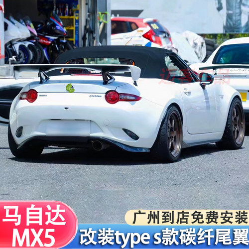 佳艺田改装碳纤维types款尾翼