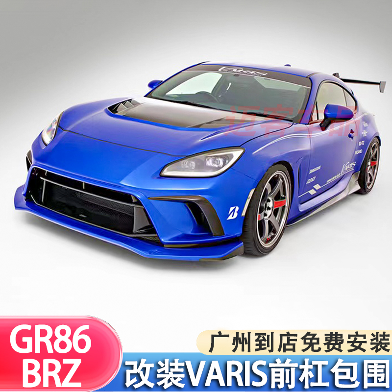适用于丰田GR86 BRZ ZN8 ZD8 VARIS ARISING 2前杠前唇保险杠包角