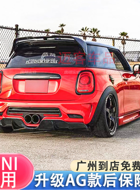迷你MINI F55 F56改装DUELL AG大包围后杠扰流板碳纤维后唇包尾翼