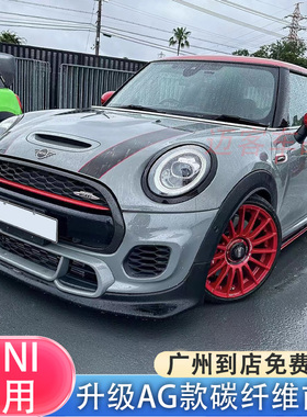 适用于宝马MINI F55 F56 JCW改装AG碳纤维包围F56前铲前下巴前唇