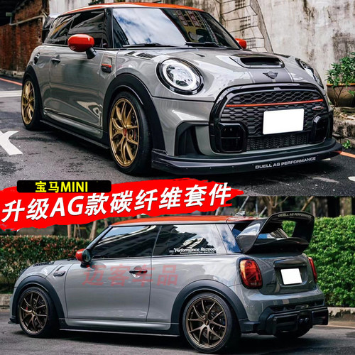 佳艺田碳纤维前唇后唇机盖侧裙