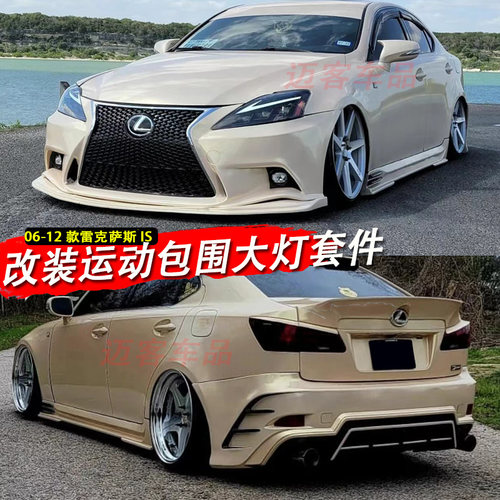 佳艺田前杠中网后杠尾翼