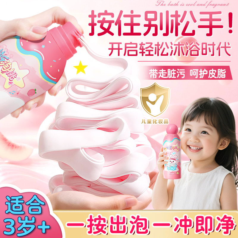 正品儿童洗发沐浴慕斯二合一清洁保湿持久留香洗发水沐浴露泡沫型