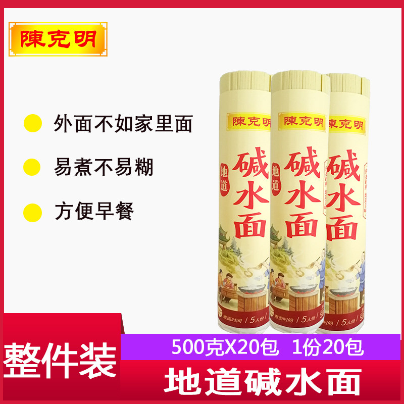 陈克明挂面500克碱水面手工方便速食早餐细面条一箱整箱批发,粮油调味/速食/干货/烘焙,面条/挂面（无料包）,淘宝优惠券,粉丝福利购,淘宝优惠卷