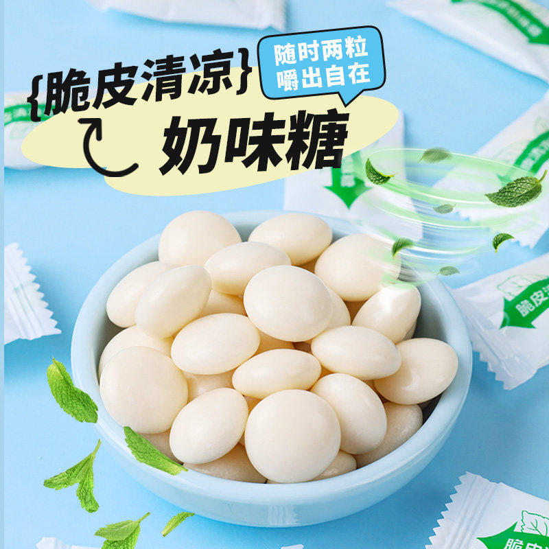随你想薄荷清凉奶味糖脆皮清凉薄荷糖老式薄荷味夹心奶糖怀旧零食