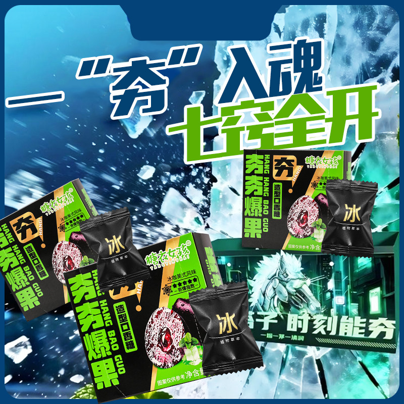 美式草本冰咖啡口香糖