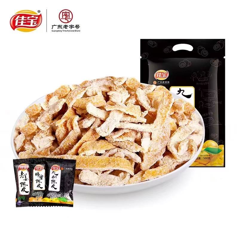 佳宝九制陈皮500g蜜饯果干广东图片