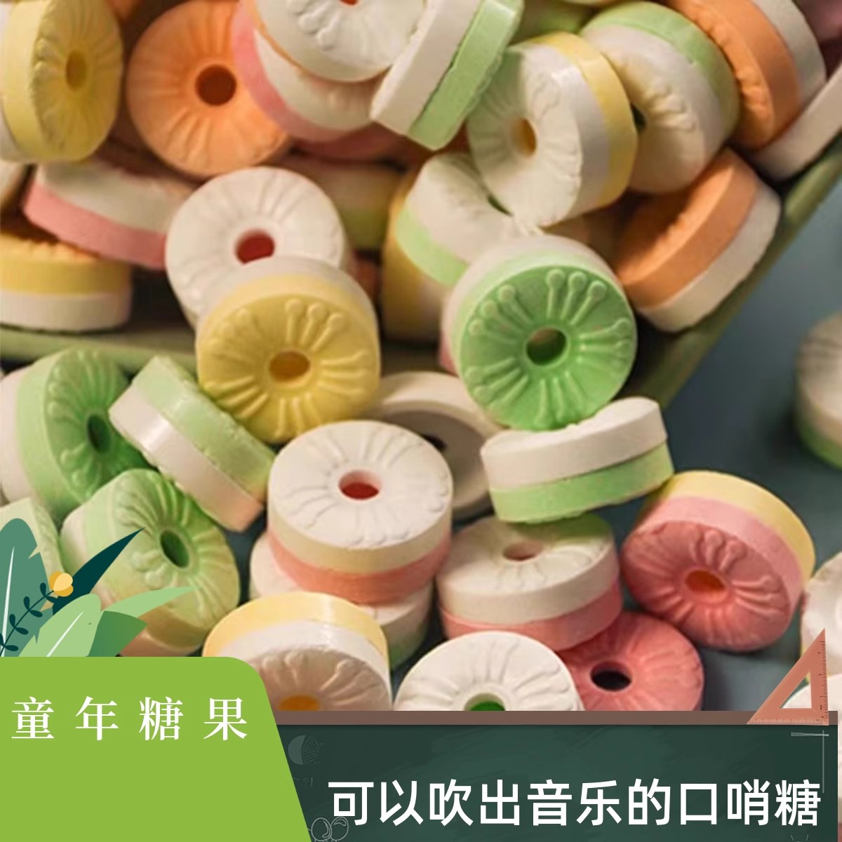 随你想口哨糖500g圈圈招待儿童