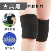 老人护膝跪地防摔防撞加厚排球溜冰男女士膝盖关节损伤爬行护肘