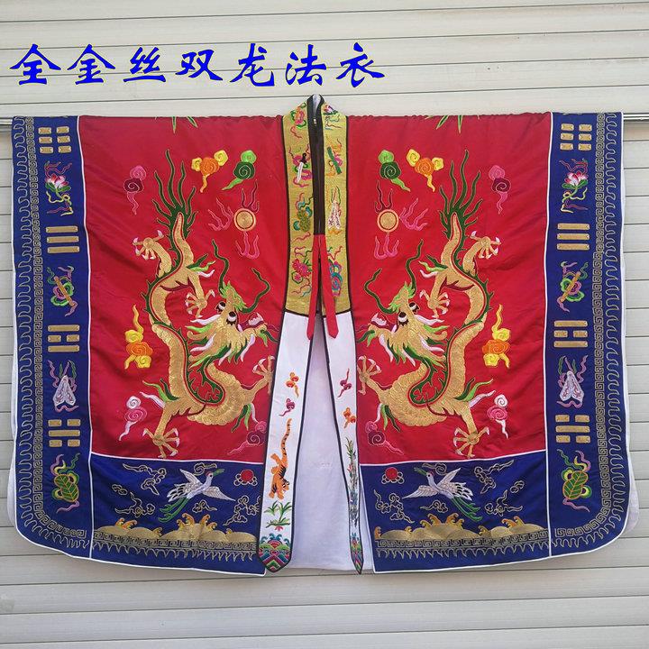 新款道士服装法器用品道袍高功 新款全金丝 金线双龙法衣