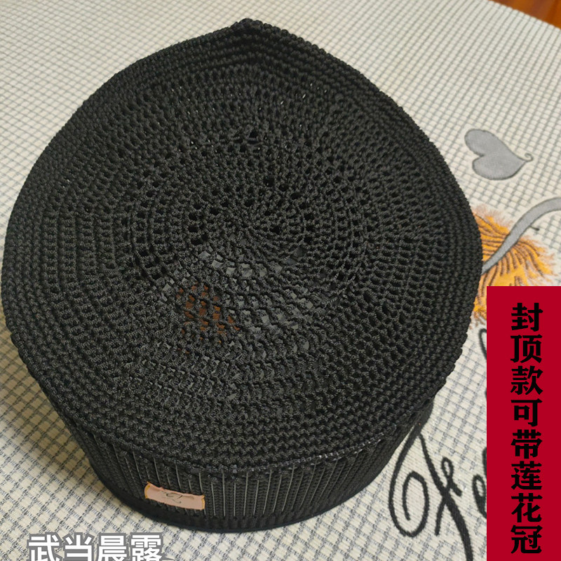 新款手工混元巾四季款透气柔软帽子全真派道帽编织混元帽道士帽子