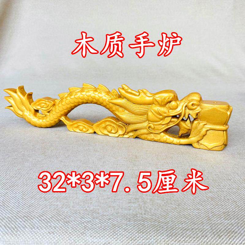特卖用品龙形手炉道士香炉托盘道家手炉手工制作实心木质手炉樟木