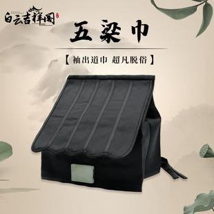 新款天地中道道士帽五梁巾束发头饰帽子道家服饰法帽道场茅山道长