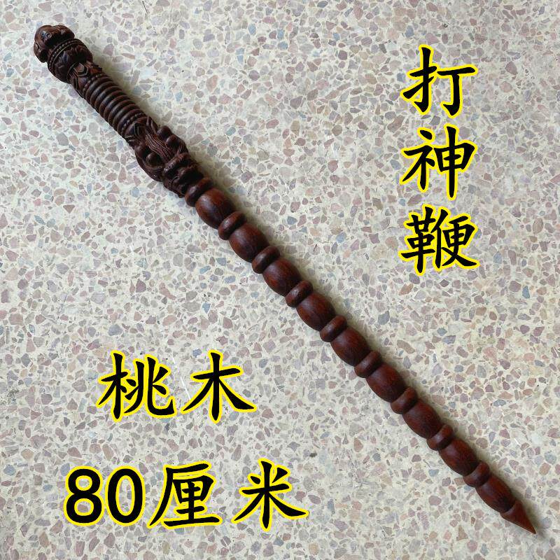 特卖桃木打神鞭龙虎七星剑道家用品道士法器天师剑龙头九节鞭姜子
