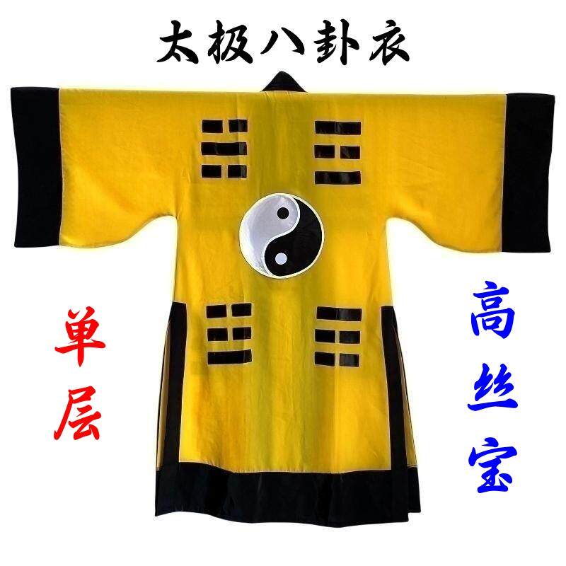 特卖黄色薄款法衣道士服道家用品道服道袍长袍太极八卦衣经衣万圣