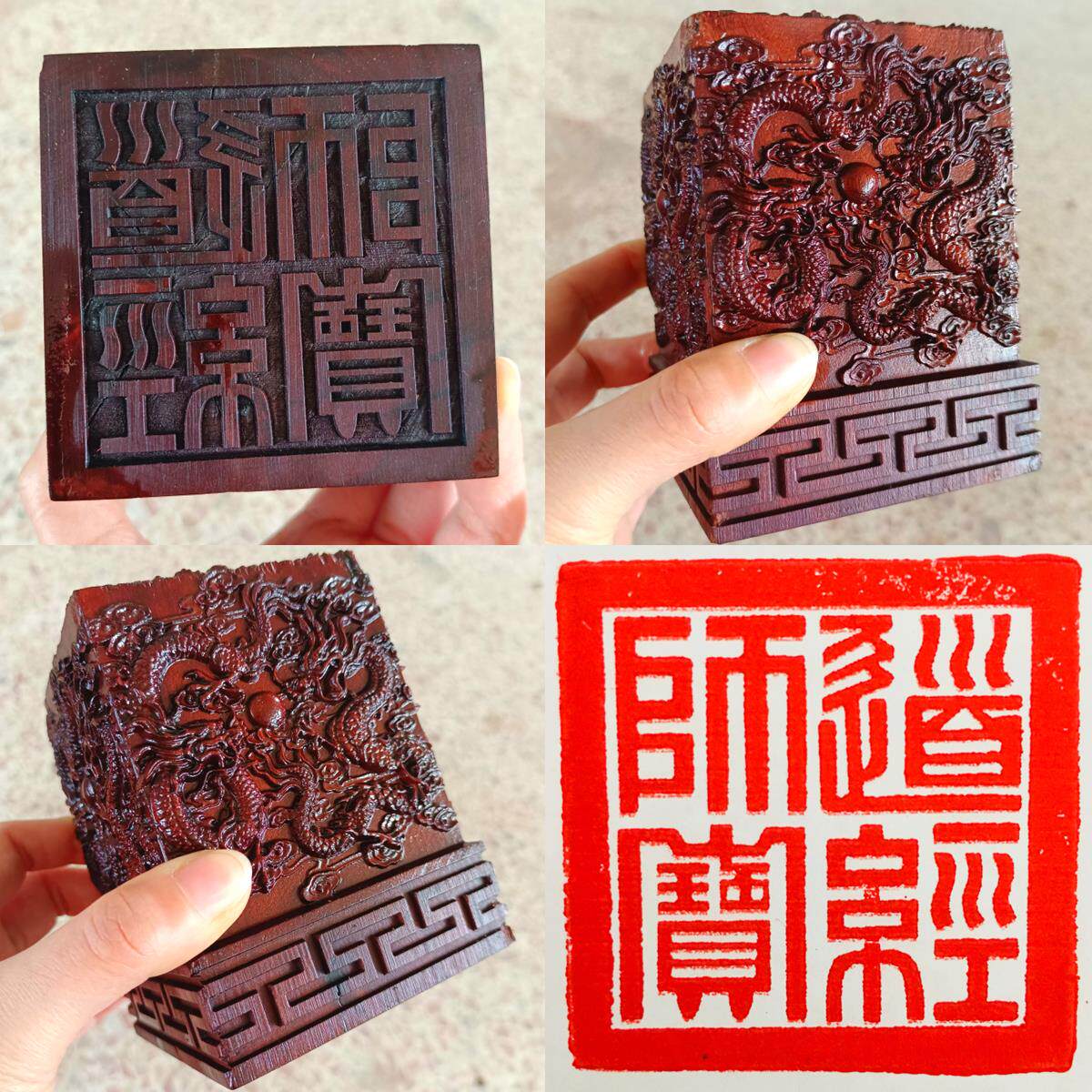 特卖老枣木用品法器雷击枣木九龙法印浮雕印章玉玺道经师宝三宝印