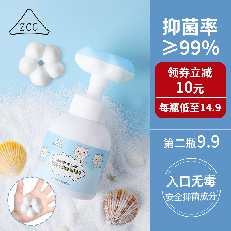 zcc花瓣花朵抑菌洗手液儿童泡沫型网红宝宝小花泡泡免洗家用便携