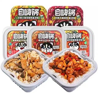 自嗨锅方盒盖浇饭自热米饭方便速食饭高铁盒饭午餐办公室快餐饭