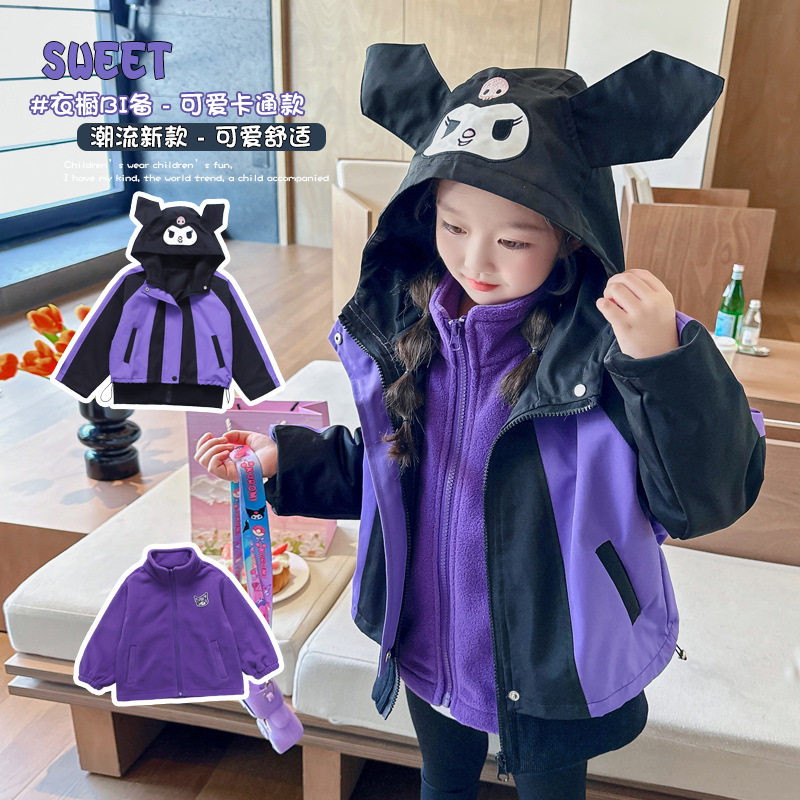 品牌专柜女童库洛米三合一冲锋衣外套秋冬新款洋气女孩上衣可拆卸