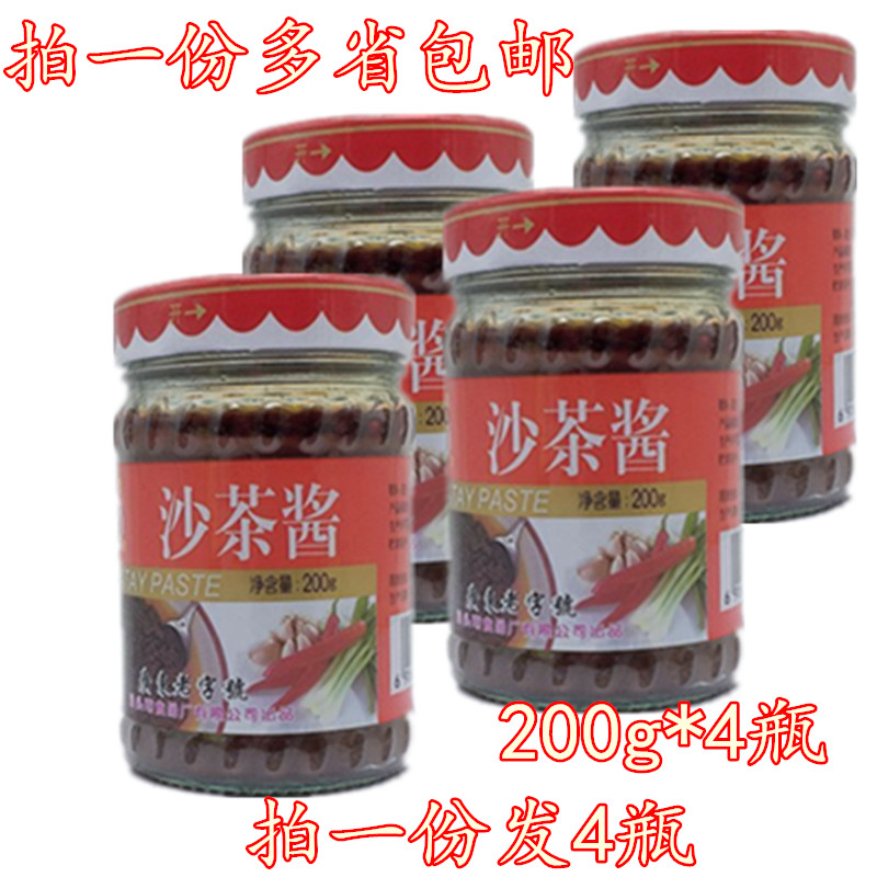 Red card sand tea sauce 200g*4 Red star Barbeque sauce Hot Pot Seasoning Hot Pot Dips Cooking flavoringin the Agri rice/Dried foods/Condiment , Condiment/Jam/Salad , Seasoning , Hot sauce  category - from Buy2taobao.com to provide professional Taobao agent buy service