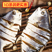 淡晒昌鱼独立包装 湛江金鲳鱼干大海鲜顺丰 包邮 新鲜咸鱼腊鱼干