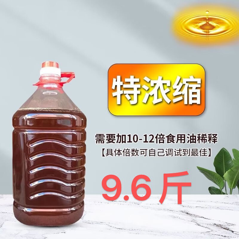 花生油底肠粉刷托盘底油