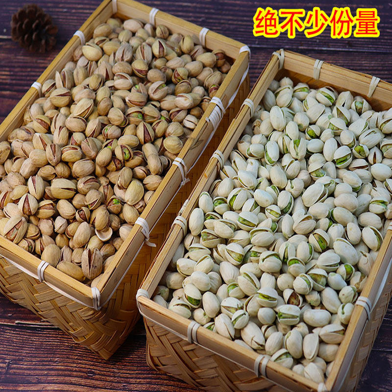 新货上市大个头开心果 自然开口原味盐焗大坚果 1斤袋装罐装包邮