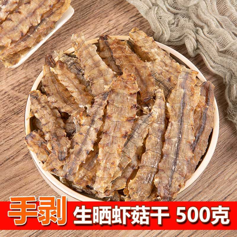 皮皮虾干虾菇干姑爬爬虾琵琶虾500g福建特产海鲜带籽干货濑尿生晒