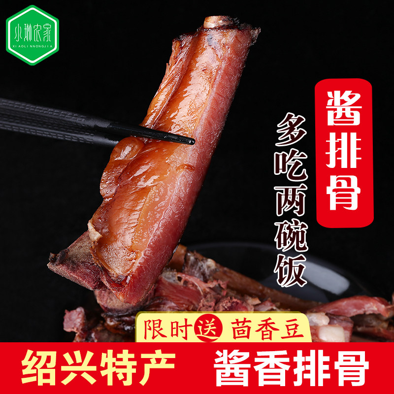 安昌古镇酱排骨500g酱味