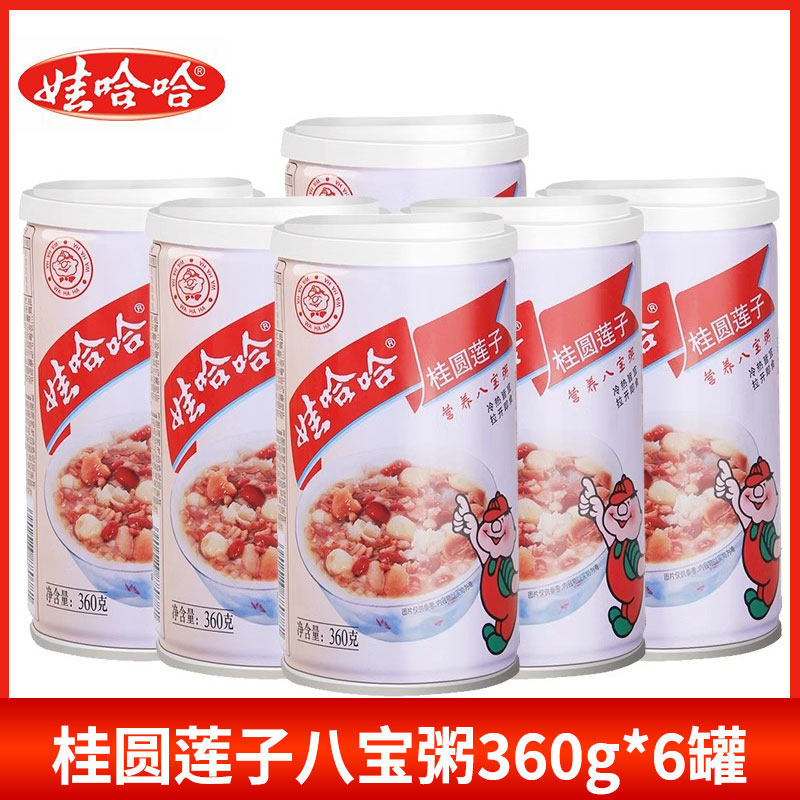 速食代餐娃哈哈八宝粥桂圆莲子粥