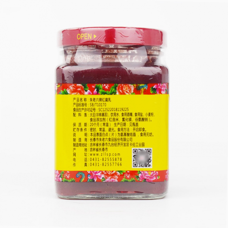 1份=350g*6瓶 多省包邮 东北朱老六红腐乳红方豆腐乳火锅蘸料 - 封面