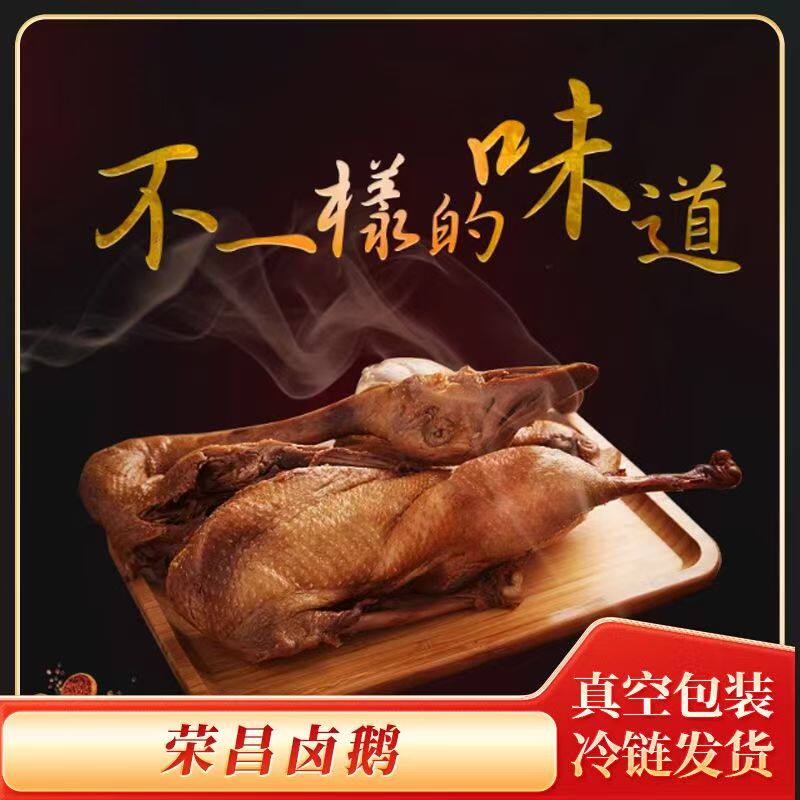 卤鹅整只即开袋食熟食卤味凉菜