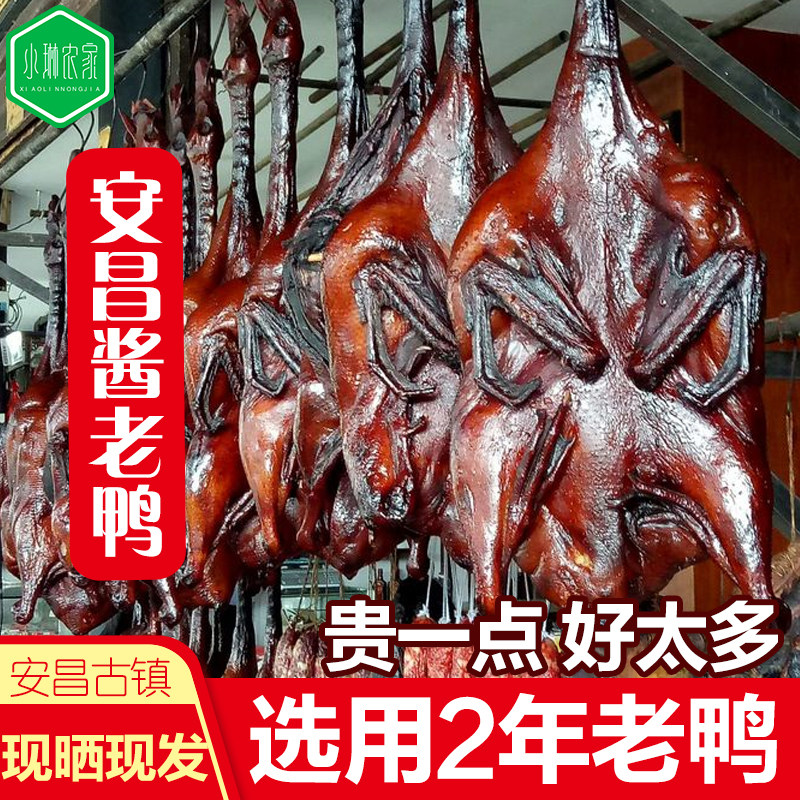 绍兴特产安昌香肠 安昌腊肠酱油香肠 酱腊肠礼盒装 舌尖上的中国