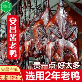 绍兴特产安昌香肠 安昌腊肠酱油香肠 酱腊肠礼盒装 舌尖上的中国