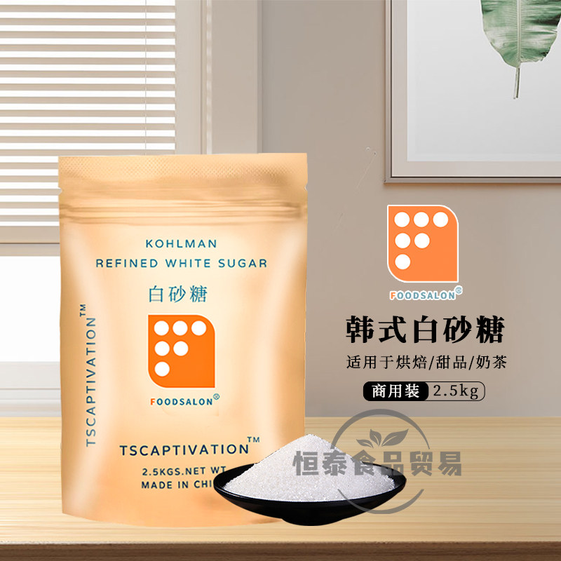 5斤烘焙食用原装正品带封口链条