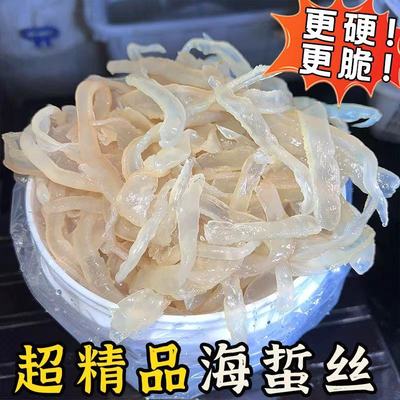 海鲜凉拌菜非即食海蜇丝