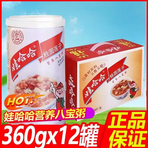 桂圆莲子八宝粥360g整箱速食
