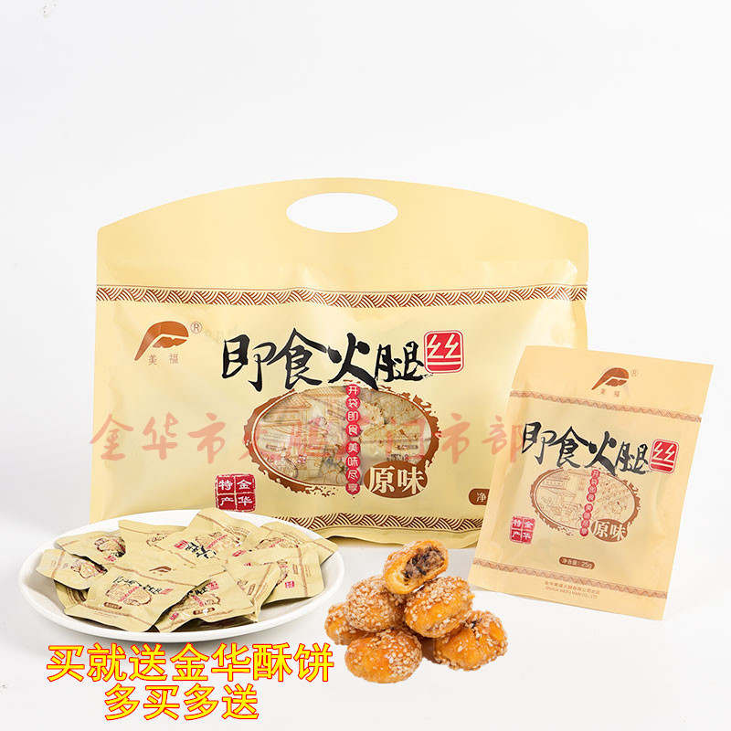 正宗金华火腿丝20克原味辣开