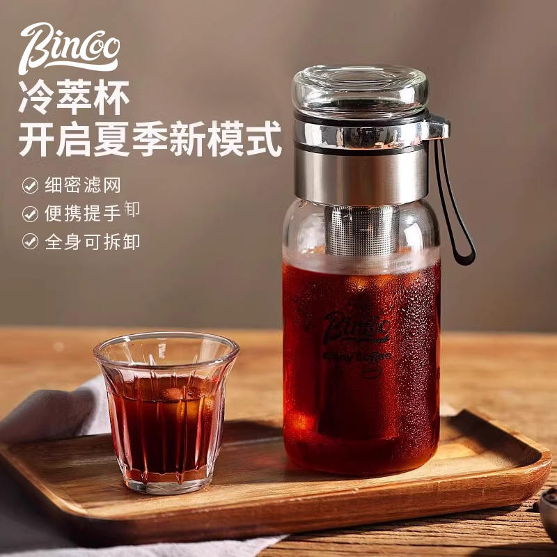Bincoo玻璃冷萃咖啡杯