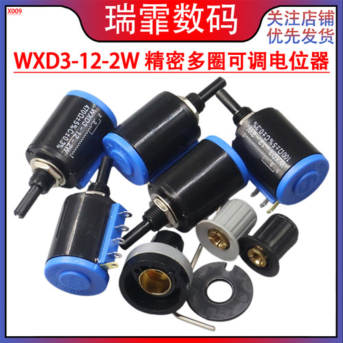WXD3-12-2W精密多圈电位器