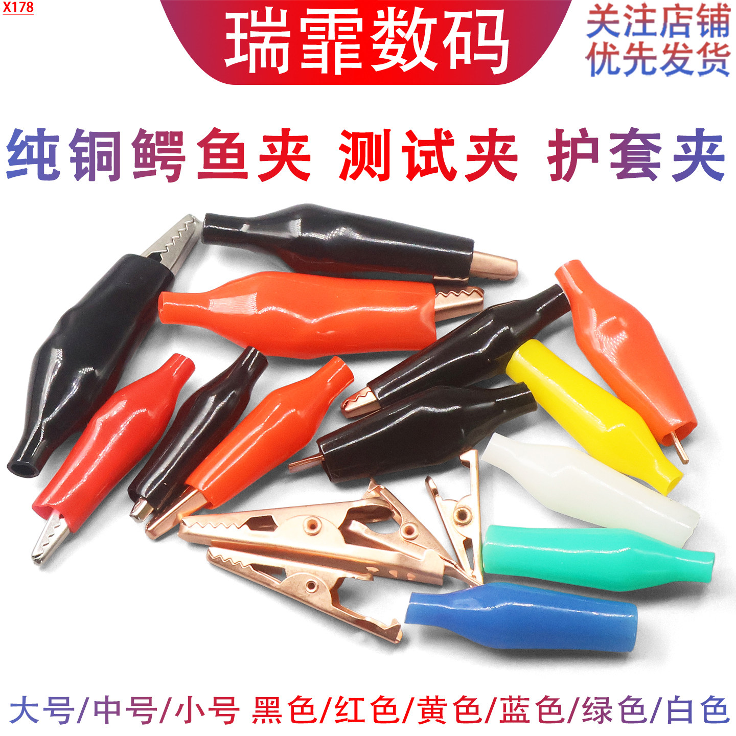 纯铜鳄鱼夹子紫铜电工夹测试夹