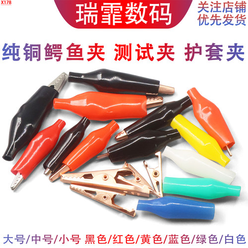 纯铜鳄鱼夹子紫铜电工夹测试夹