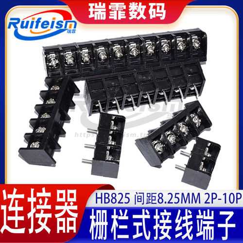 HB825栅栏式接线端子瑞霏