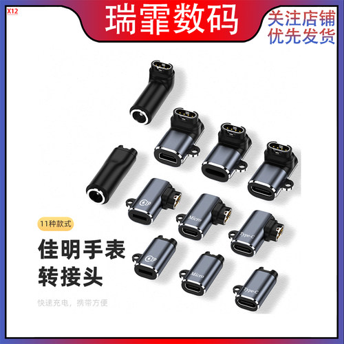 适用苹果type-C麦克Garmin Fenix7 6S 6 Sq佳明手 表充电转接头